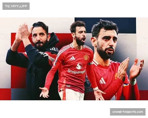 B费谈曼联赛季转折点:团队信任与战术适应是关键