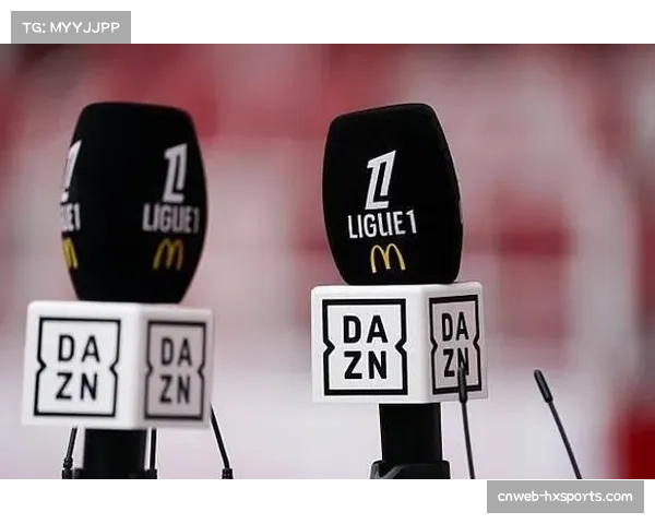 DAZN用户数不足预期一半，法甲转播价值缩水