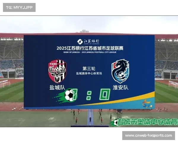 足球地域化发展：江苏城市联赛的成功样本