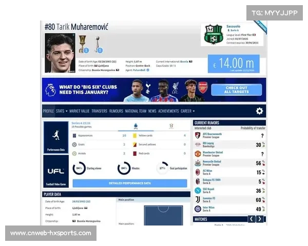 尤文、国米、伯恩茅斯均有意萨索洛中卫穆哈雷莫维奇