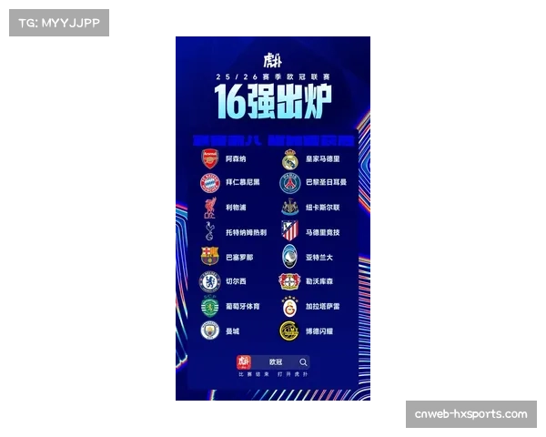 欧冠夺冠最新赔率：曼城仍居榜首，皇马、阿森纳紧随其后